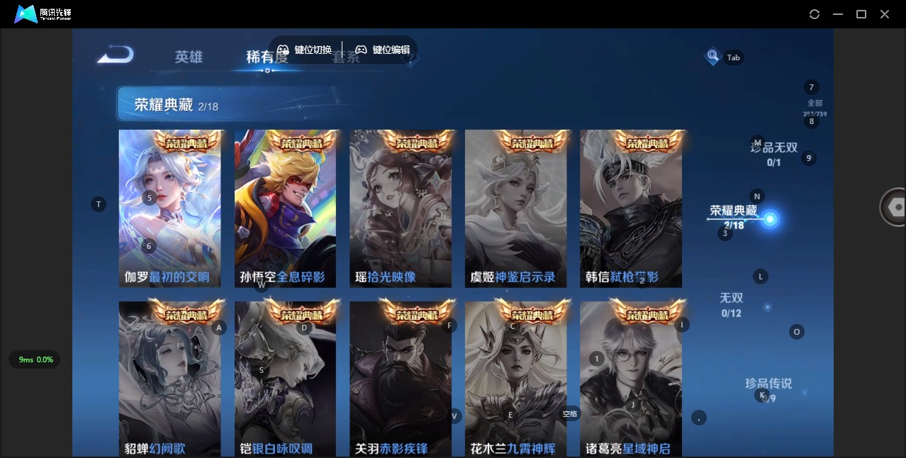 WZCMW3361441王者荣耀账号详情图12