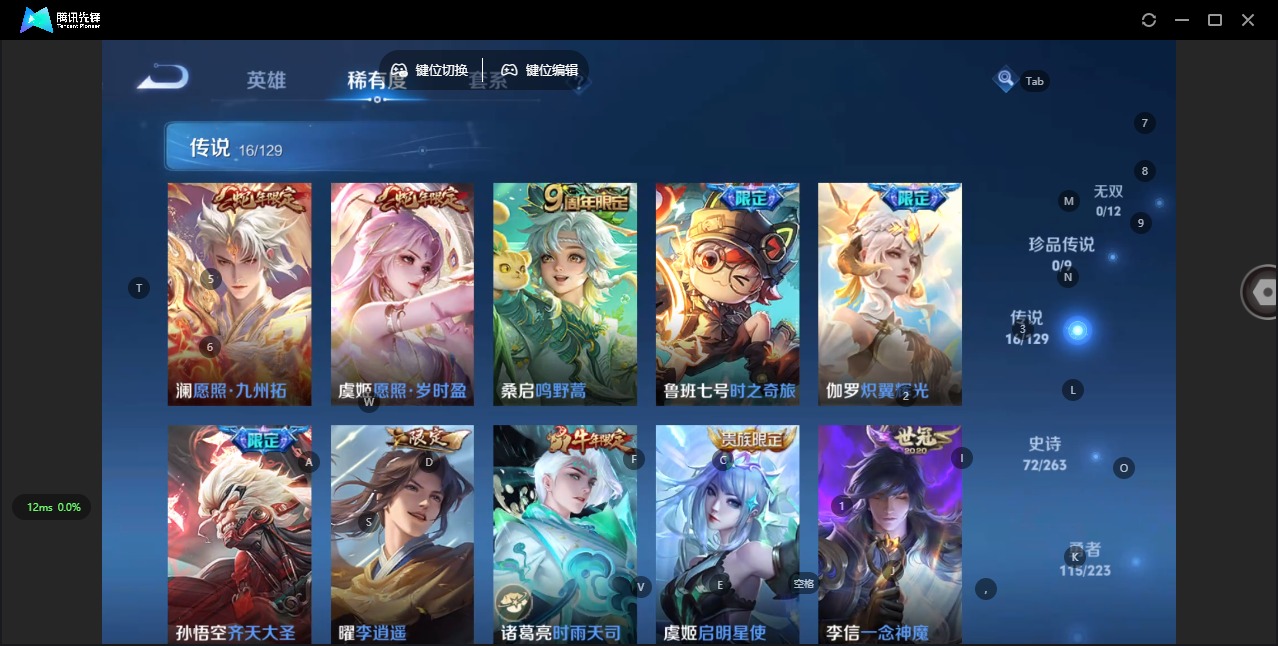 WZCMW3361441王者荣耀账号详情图13