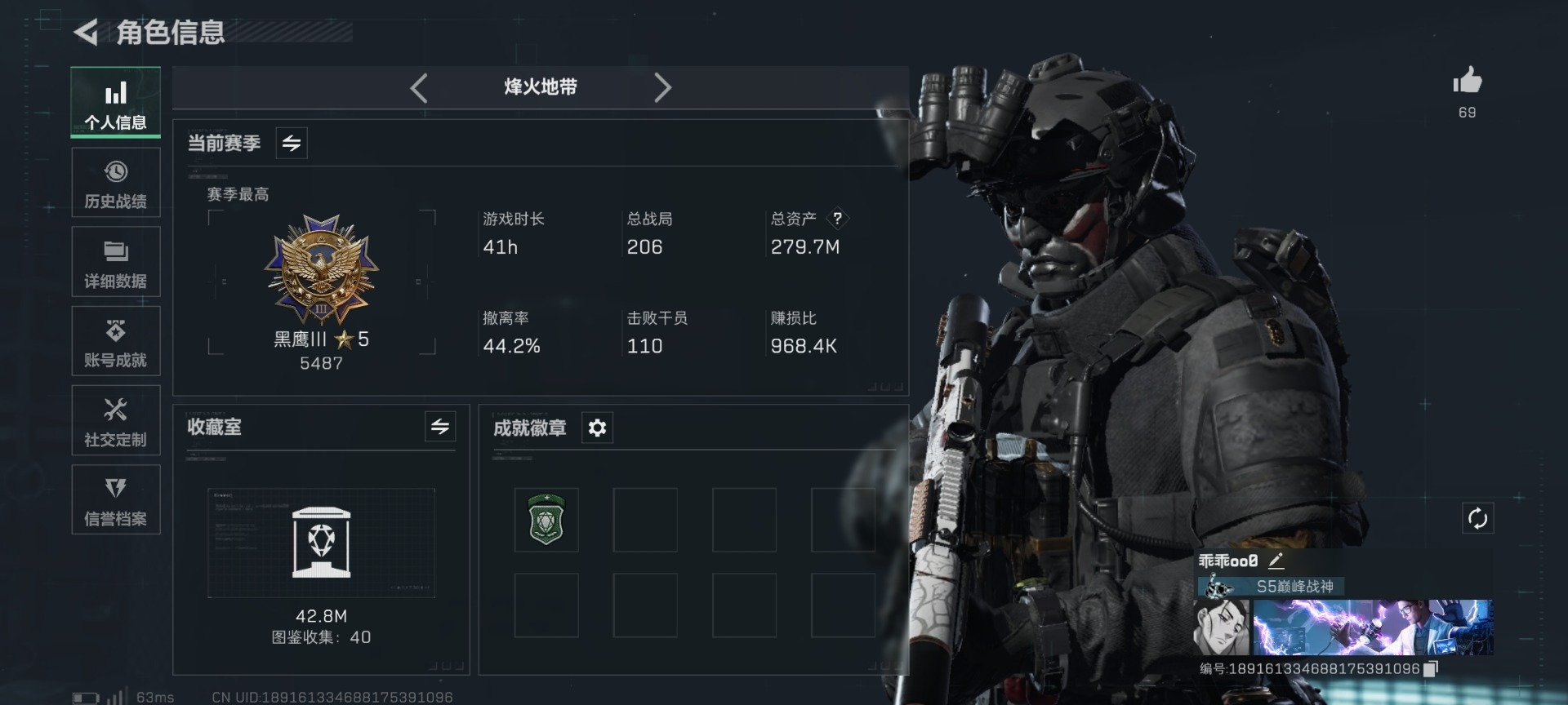 SJZCMW359084三角洲行动账号详情图7 SJZCMW359084三角洲行动账号详情图7