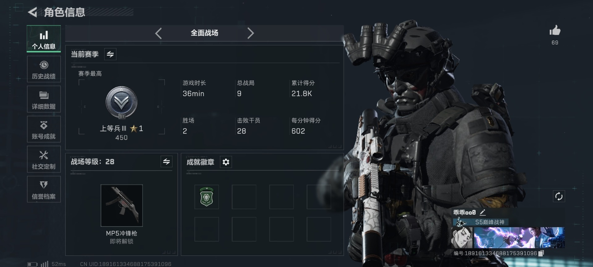 SJZCMW359084三角洲行动账号详情图9 SJZCMW359084三角洲行动账号详情图9