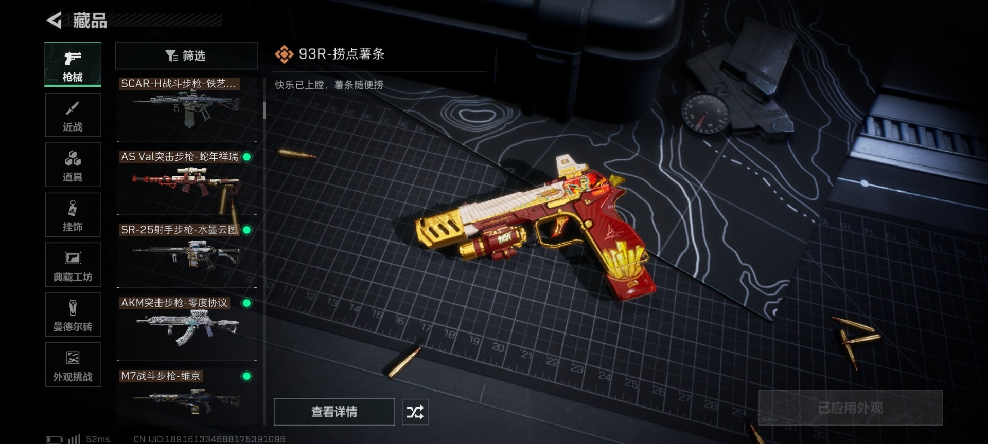 SJZCMW359084三角洲行动账号详情图11 SJZCMW359084三角洲行动账号详情图11