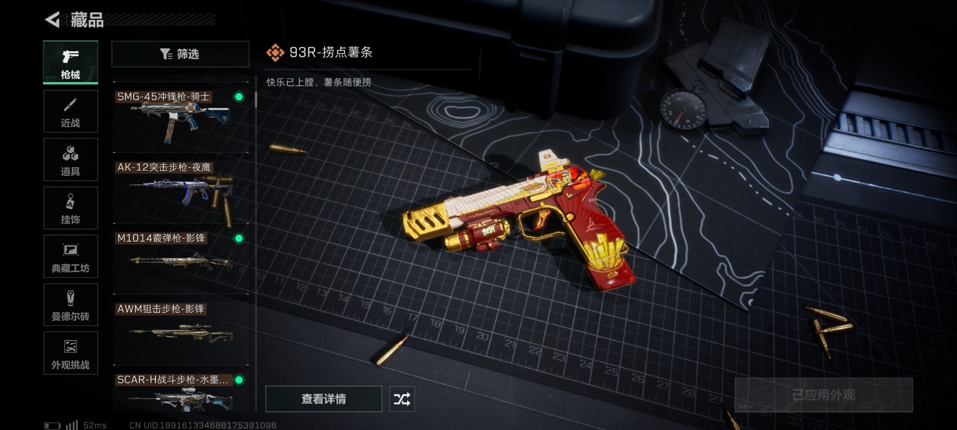 SJZCMW359084三角洲行动账号详情图10 SJZCMW359084三角洲行动账号详情图10