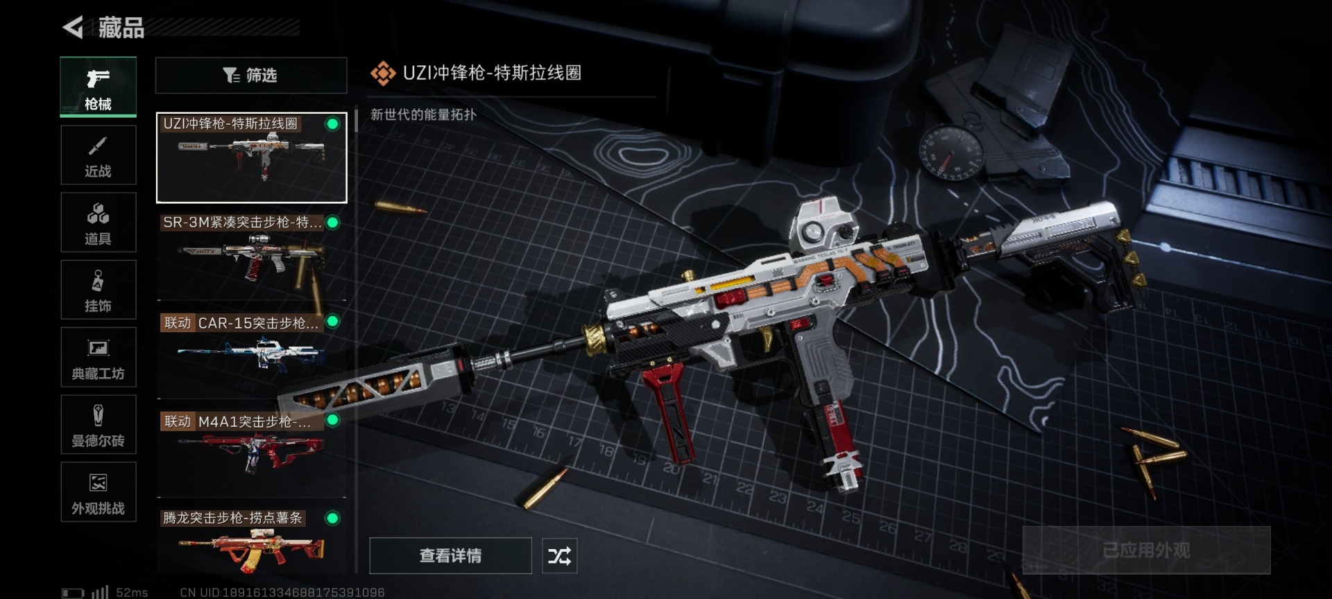 SJZCMW359084三角洲行动账号详情图18 SJZCMW359084三角洲行动账号详情图18