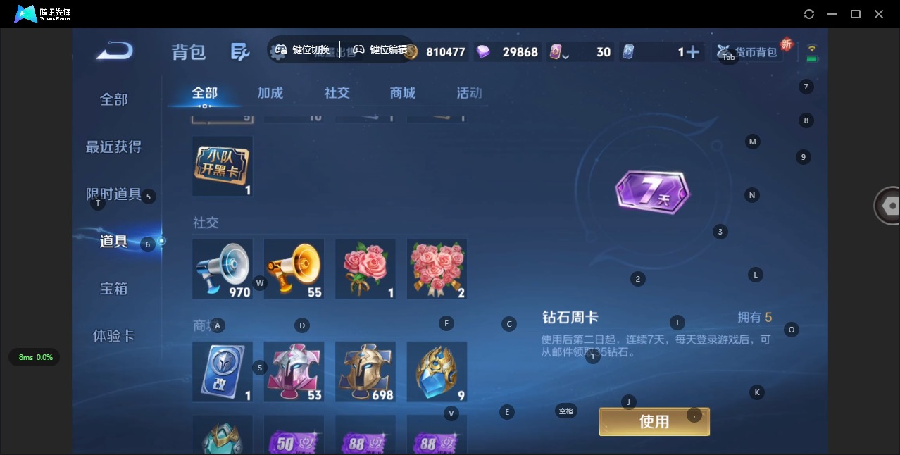 WZQM3356931王者荣耀账号详情图6 WZQM3356931王者荣耀账号详情图6