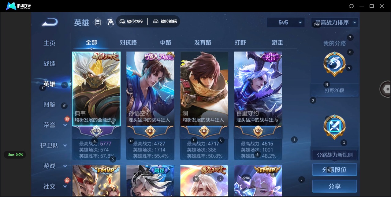 WZQM3356931王者荣耀账号详情图11 WZQM3356931王者荣耀账号详情图11