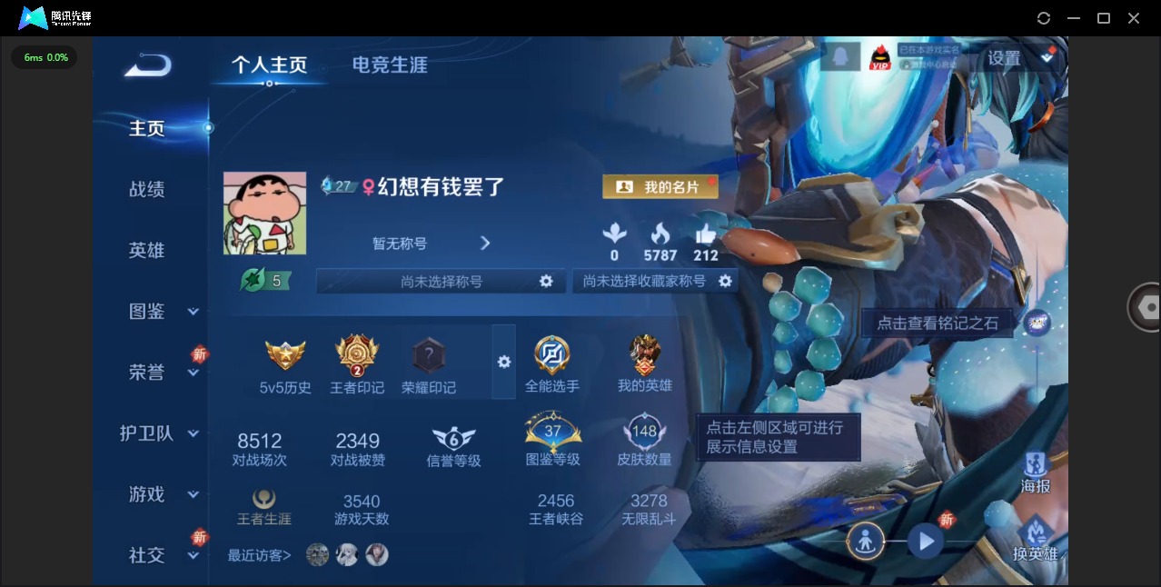 WZCMW3361443王者荣耀账号详情图3 WZCMW3361443王者荣耀账号详情图3