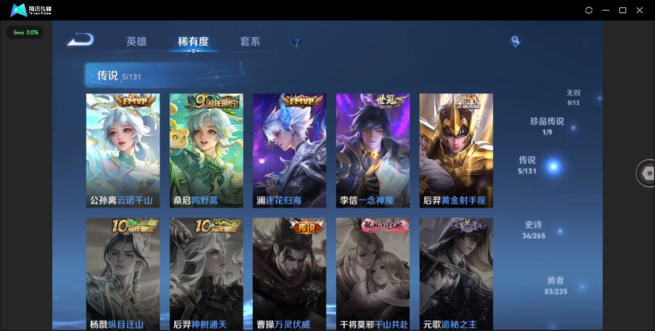 WZCMW3361443王者荣耀账号详情图6 WZCMW3361443王者荣耀账号详情图6