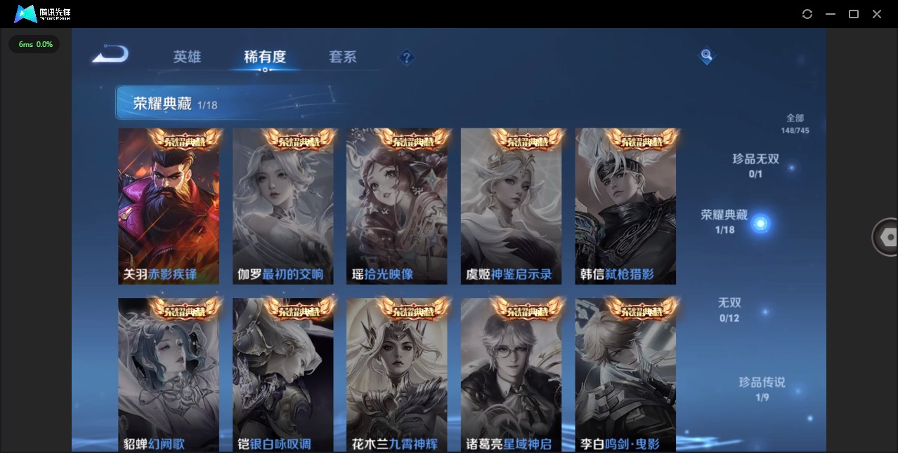 WZCMW3361443王者荣耀账号详情图7 WZCMW3361443王者荣耀账号详情图7