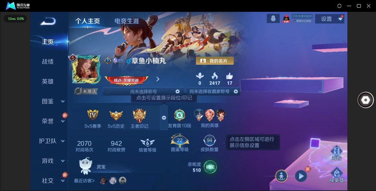 WZCMW3361445王者荣耀账号详情图2 WZCMW3361445王者荣耀账号详情图2