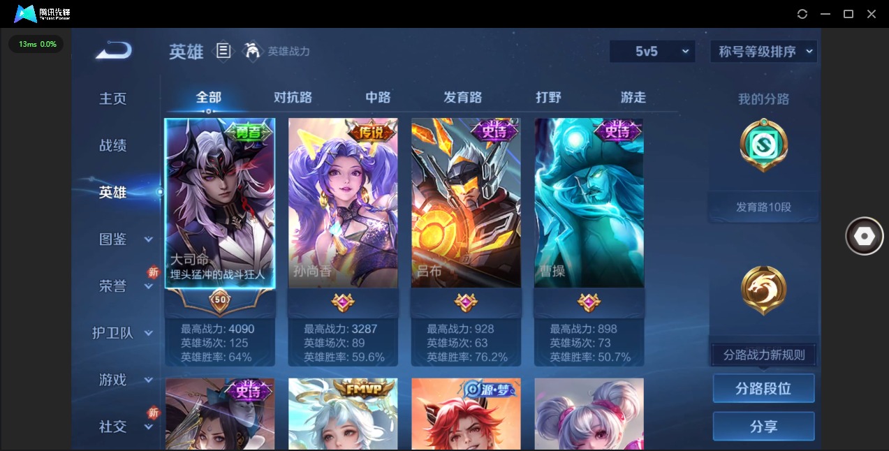 WZCMW3361445王者荣耀账号详情图3 WZCMW3361445王者荣耀账号详情图3