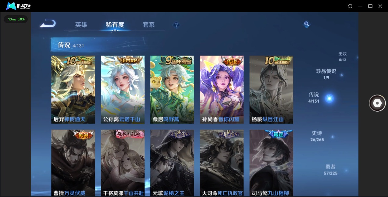 WZCMW3361445王者荣耀账号详情图5 WZCMW3361445王者荣耀账号详情图5