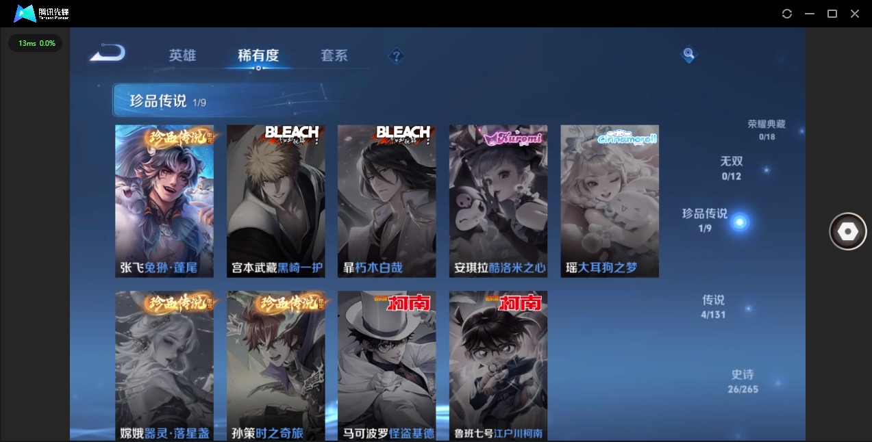 WZCMW3361445王者荣耀账号详情图6 WZCMW3361445王者荣耀账号详情图6