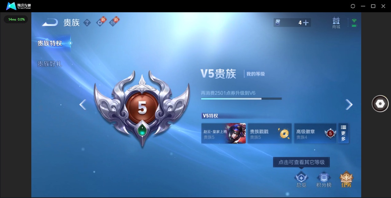 WZCMW3361445王者荣耀账号详情图9 WZCMW3361445王者荣耀账号详情图9