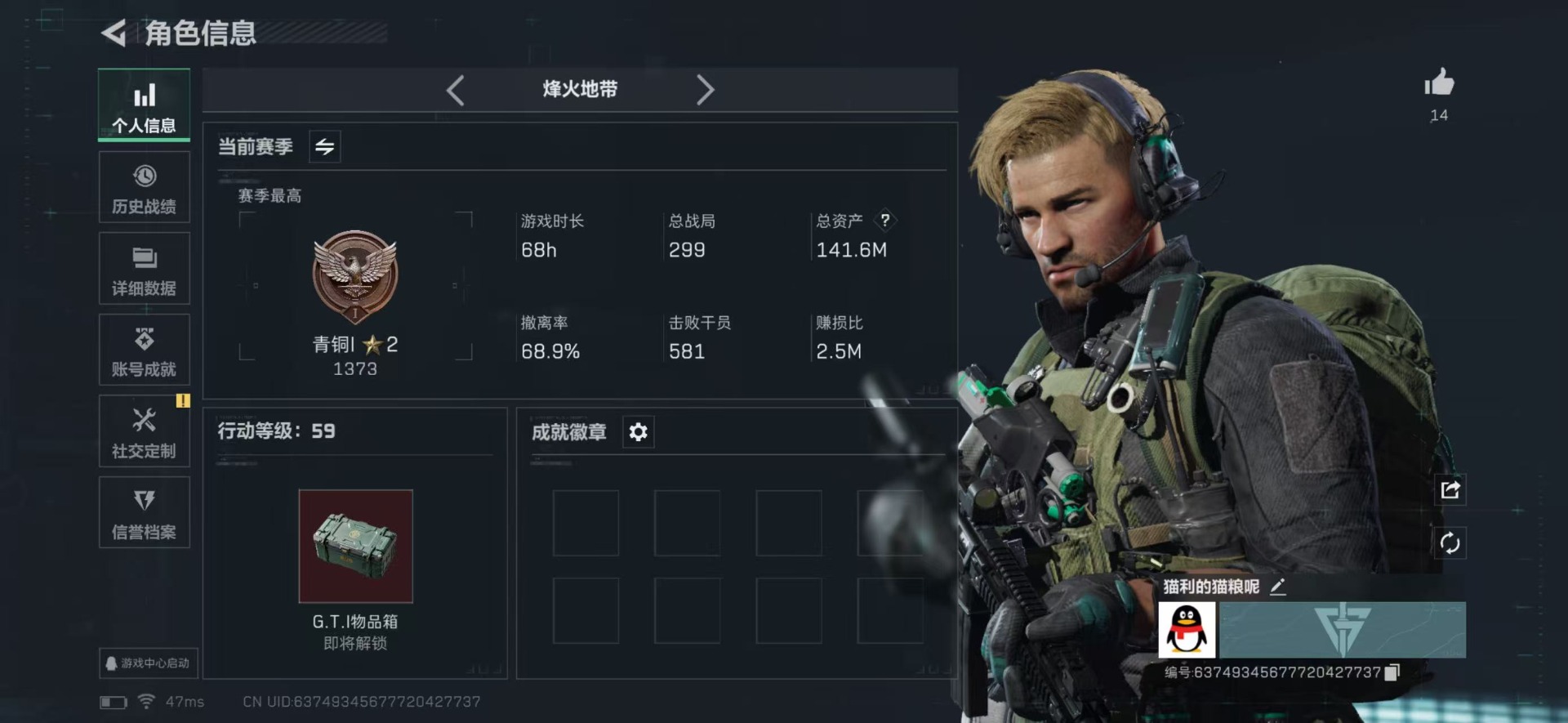 SJZCMW359085三角洲行动账号详情图3