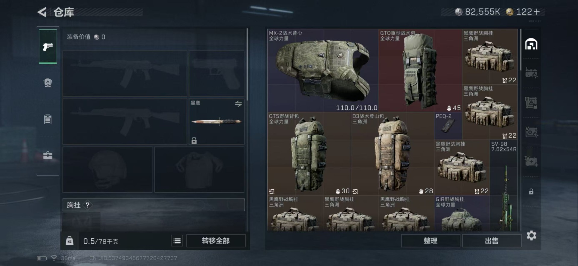 SJZCMW359085三角洲行动账号详情图11