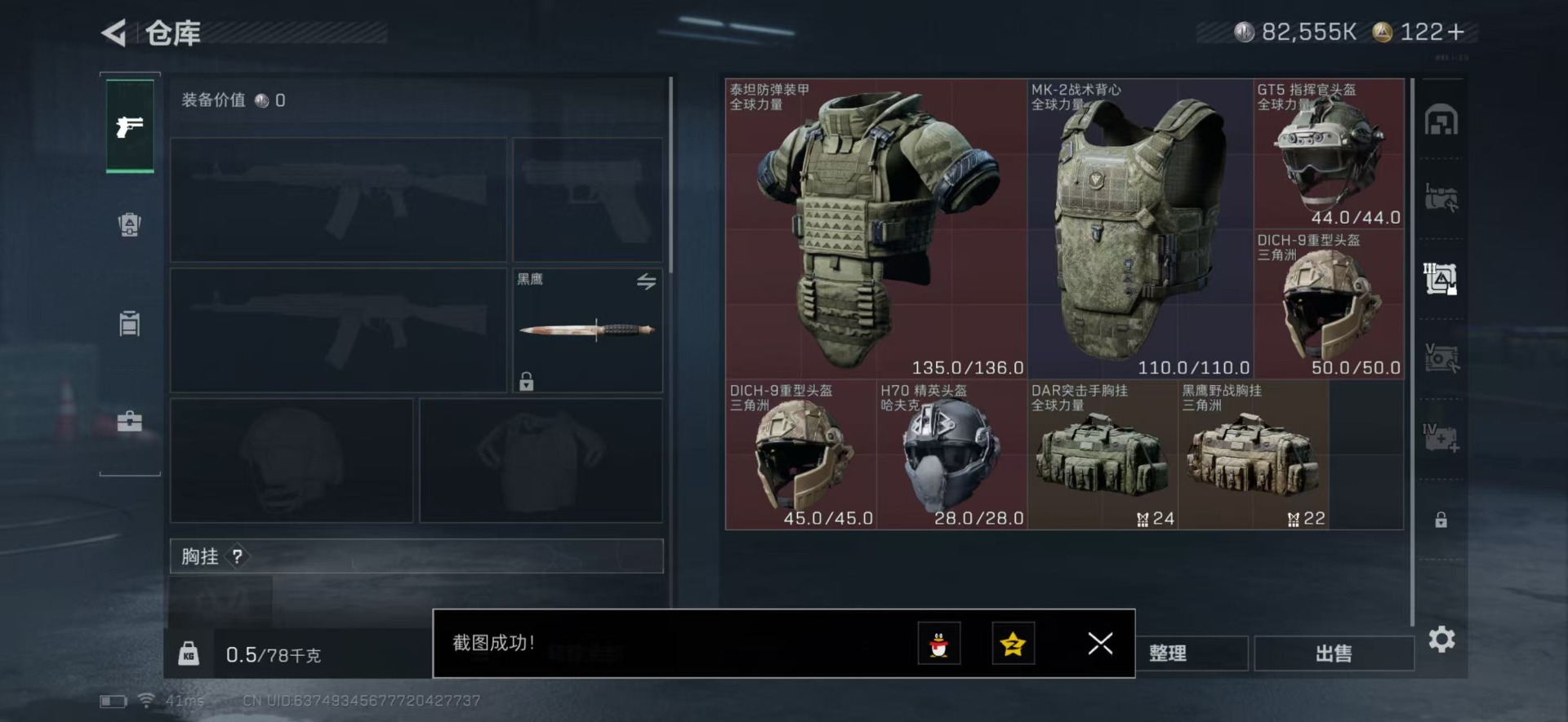 SJZCMW359085三角洲行动账号详情图15