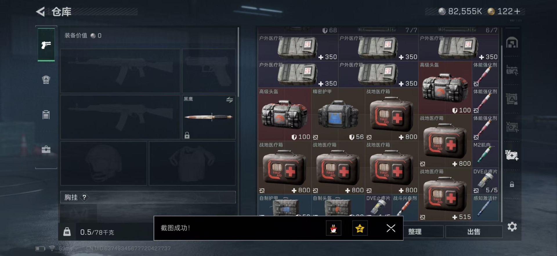 SJZCMW359085三角洲行动账号详情图19