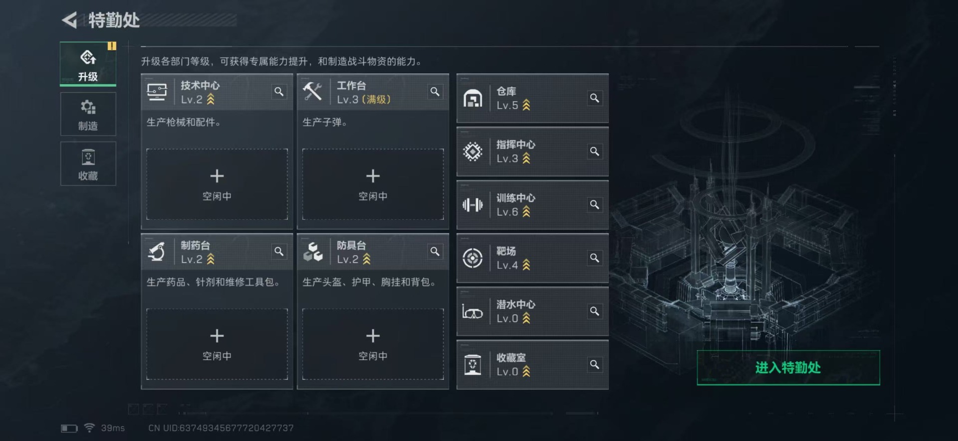 SJZCMW359085三角洲行动账号详情图23