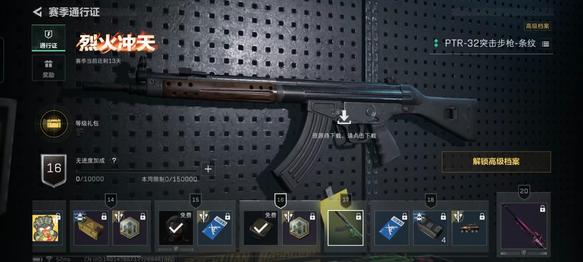 SJZQM357056三角洲行动账号详情图4