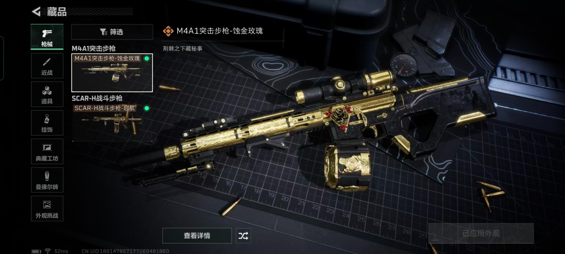 SJZQM357056三角洲行动账号详情图8