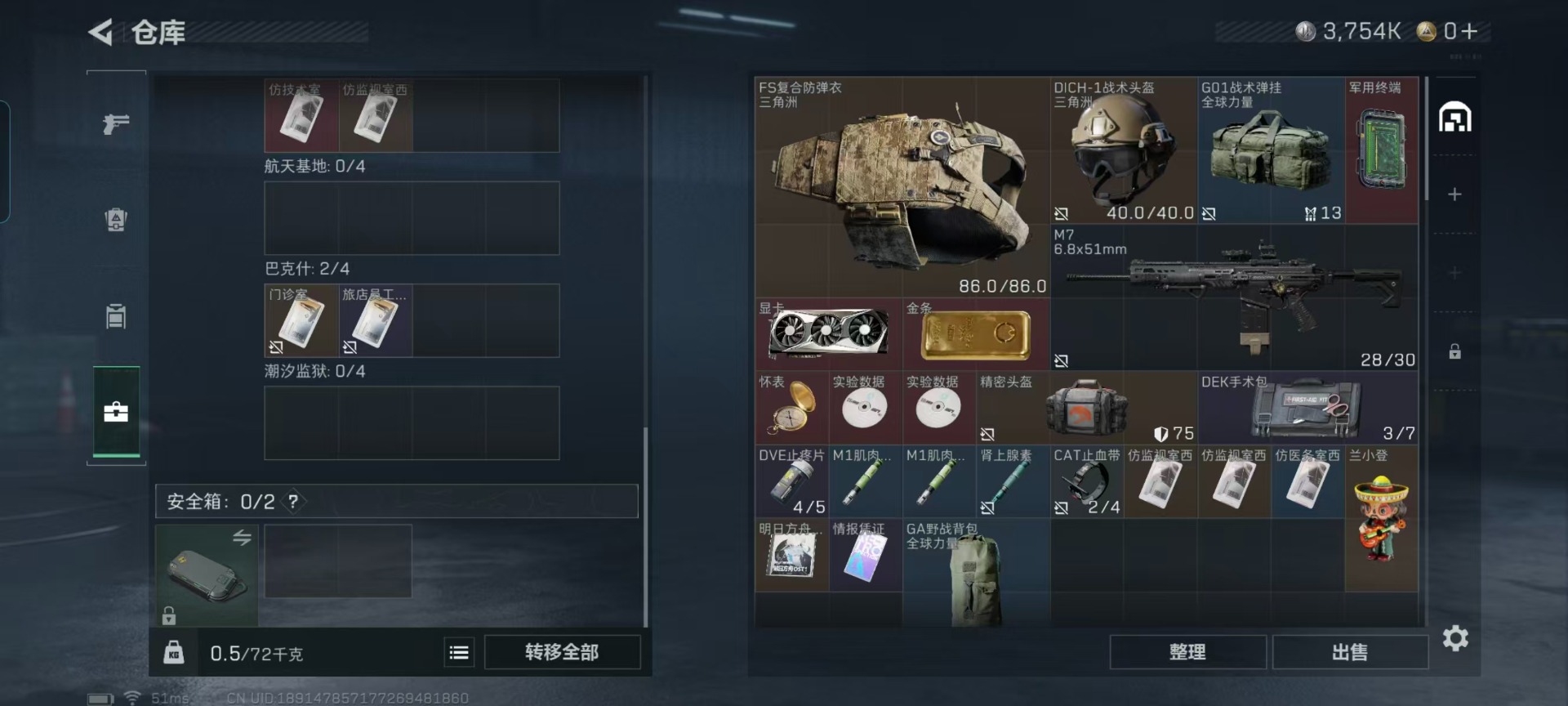 SJZQM357056三角洲行动账号详情图15