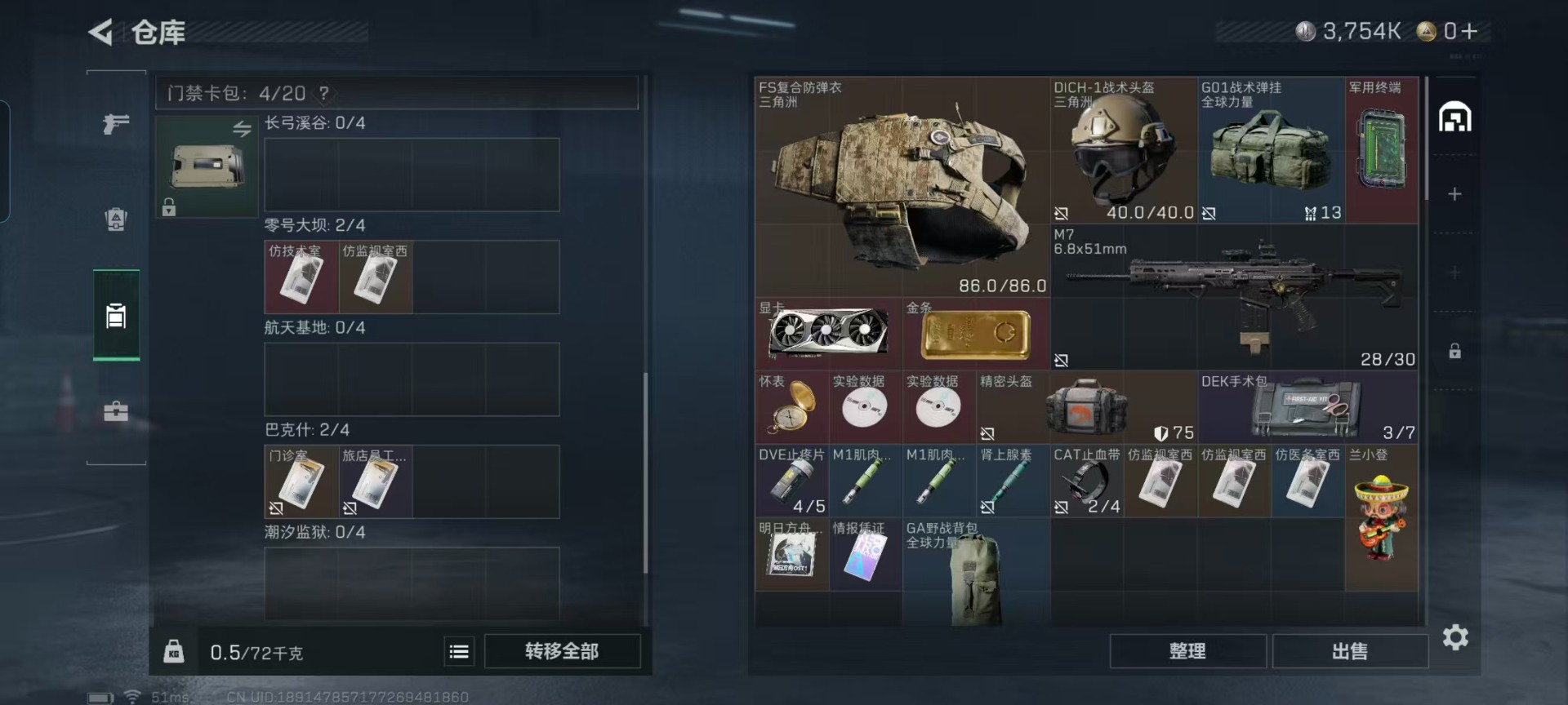 SJZQM357056三角洲行动账号详情图16