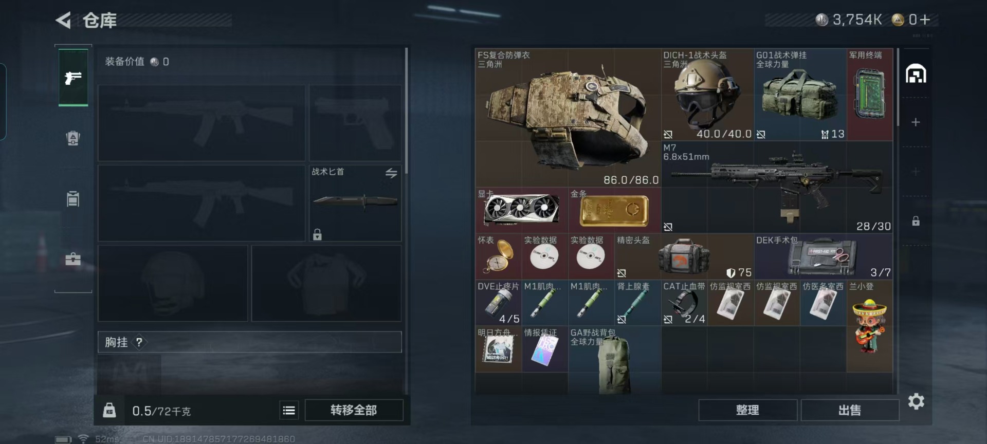 SJZQM357056三角洲行动账号详情图18