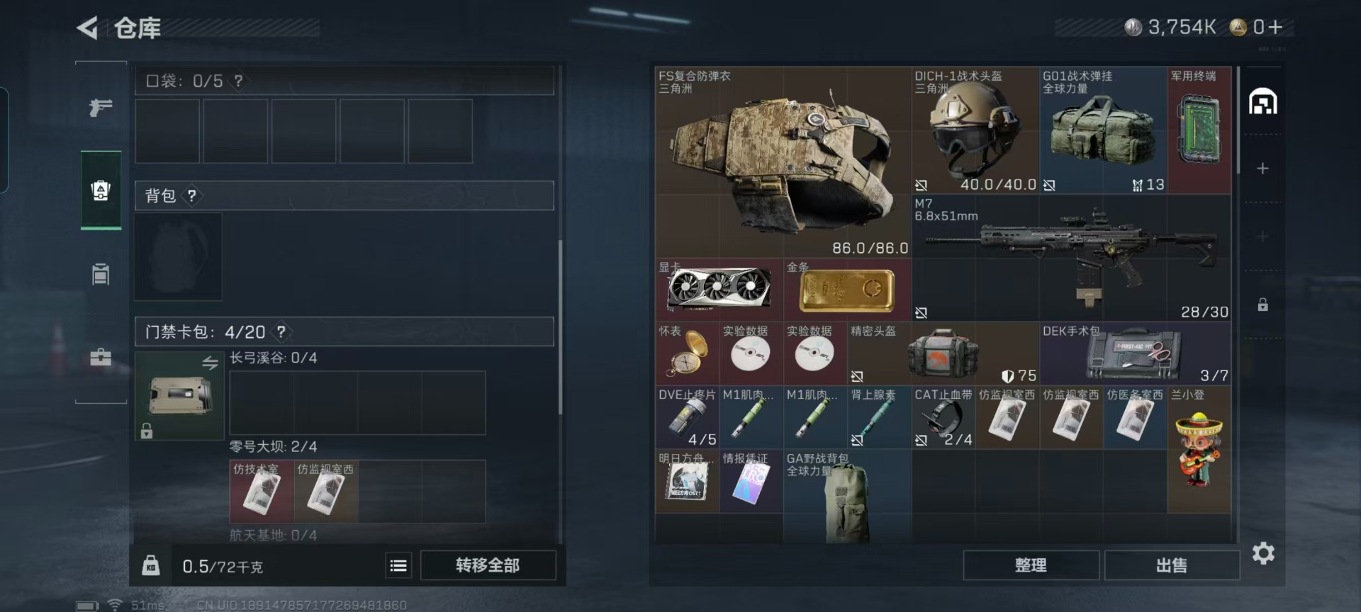 SJZQM357056三角洲行动账号详情图17