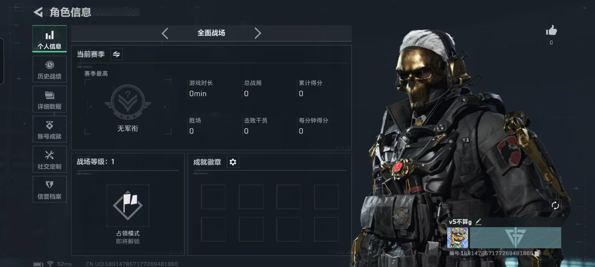 SJZQM357056三角洲行动账号详情图21