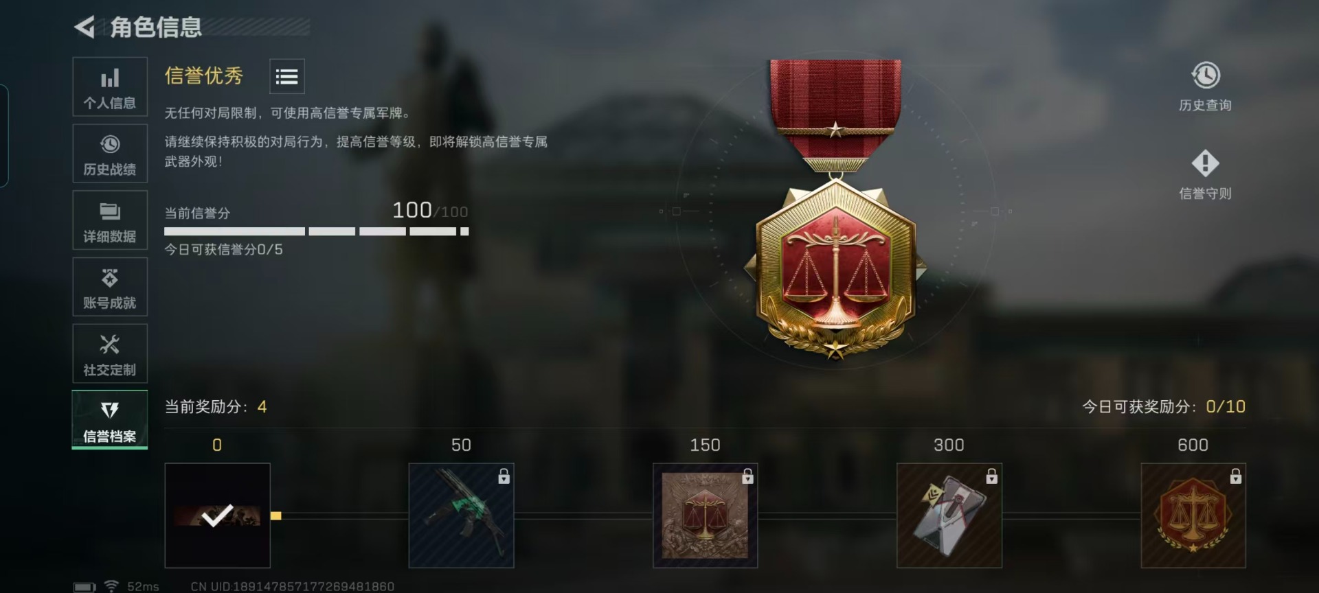 SJZQM357056三角洲行动账号详情图19