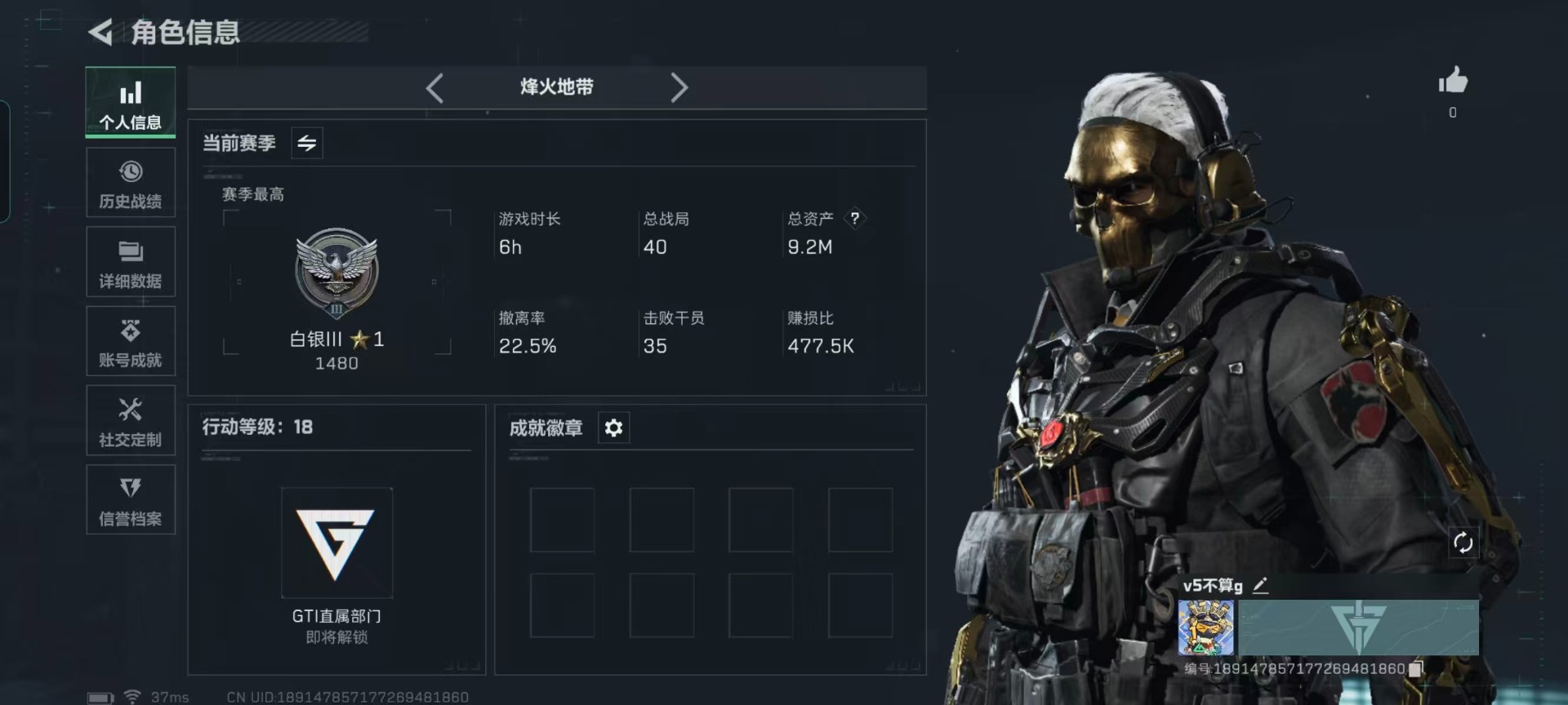 SJZQM357056三角洲行动账号详情图22