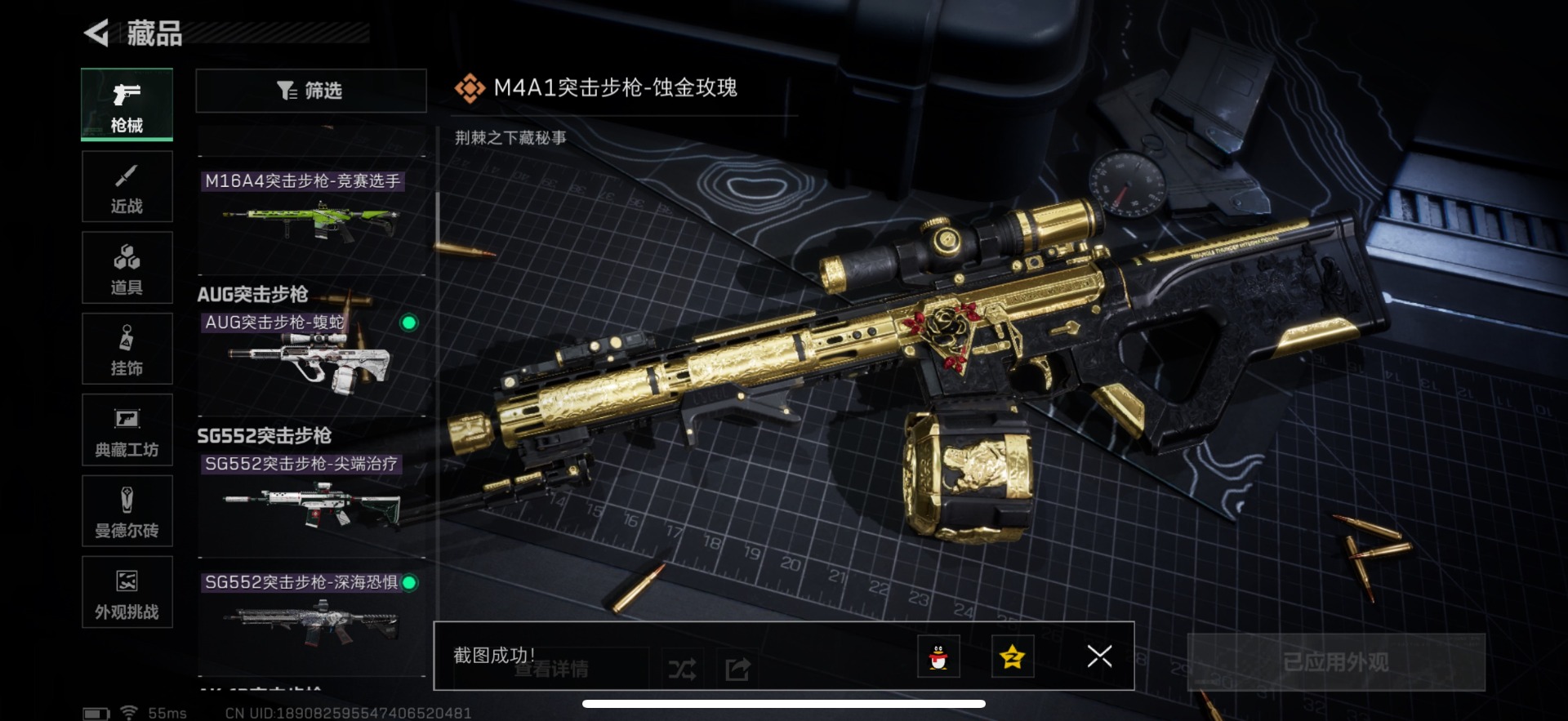 SJZQM357067三角洲行动账号详情图5