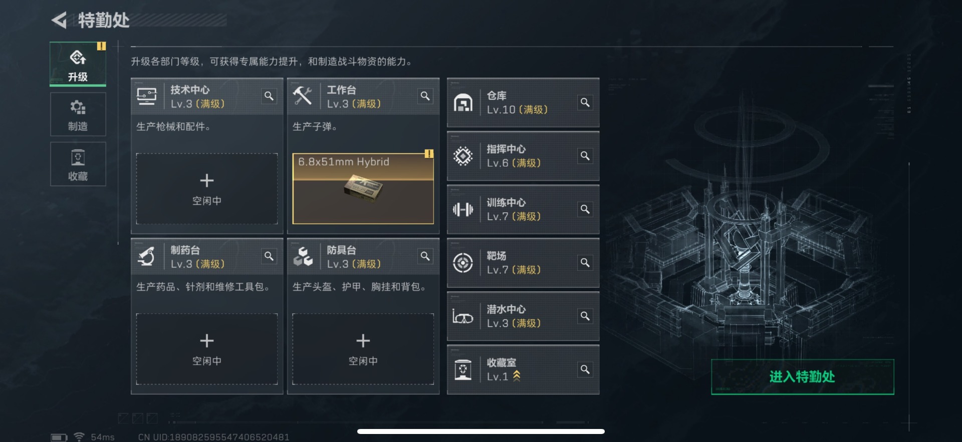 SJZQM357067三角洲行动账号详情图8