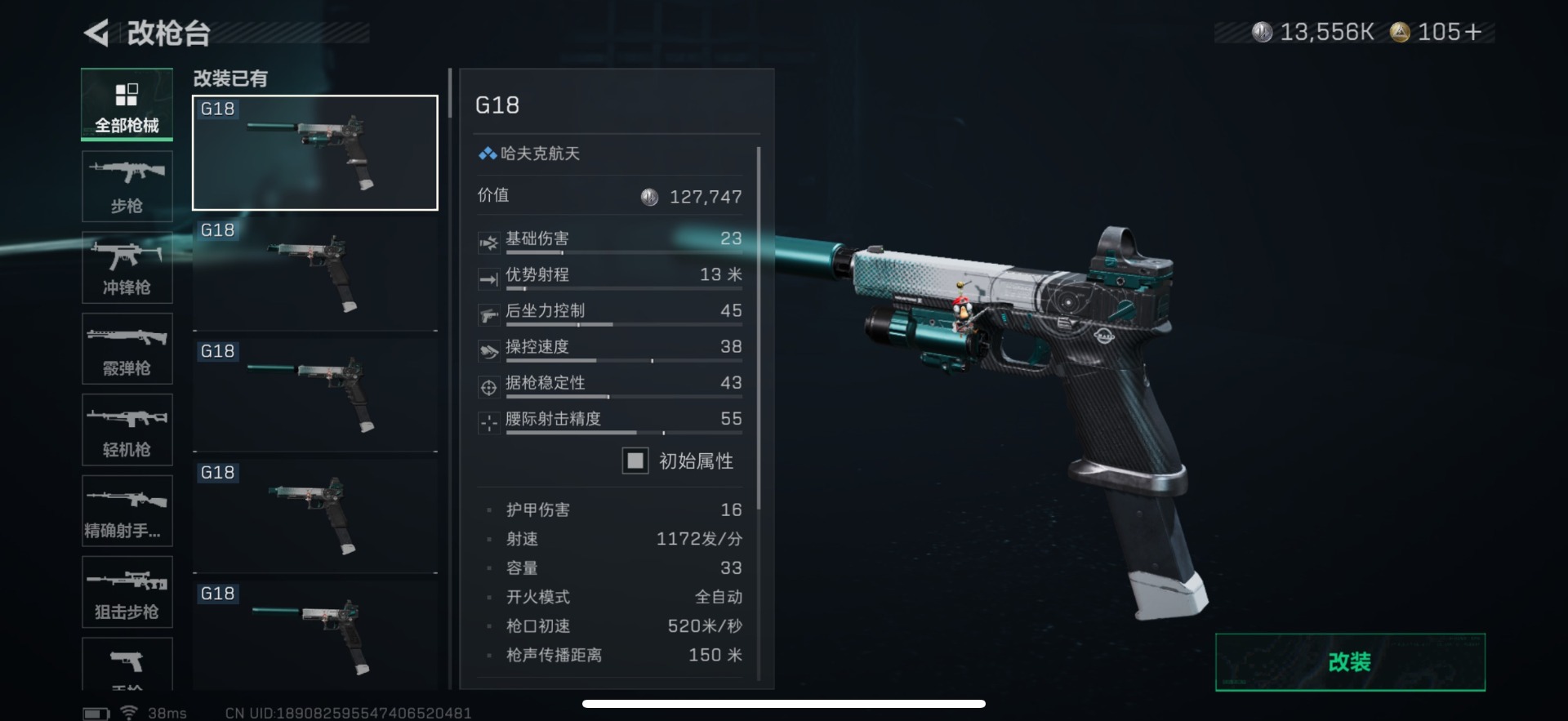 SJZQM357067三角洲行动账号详情图9