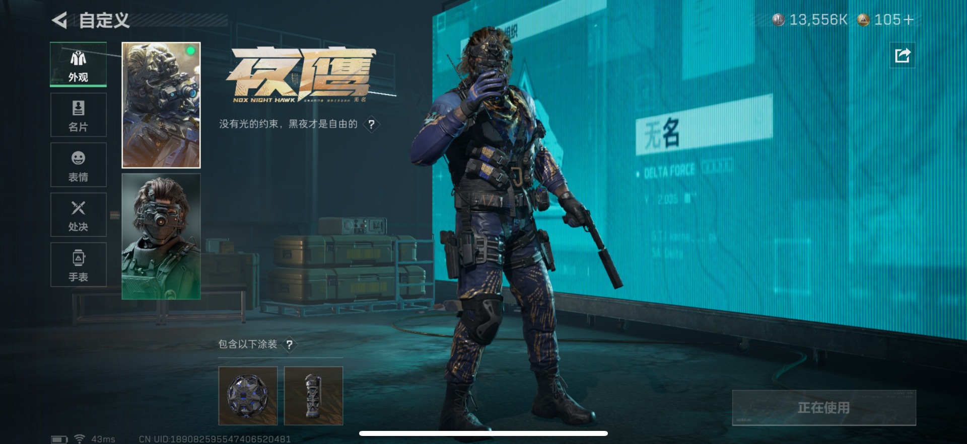 SJZQM357067三角洲行动账号详情图10