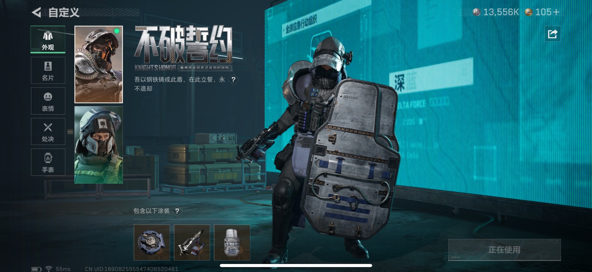 SJZQM357067三角洲行动账号详情图12