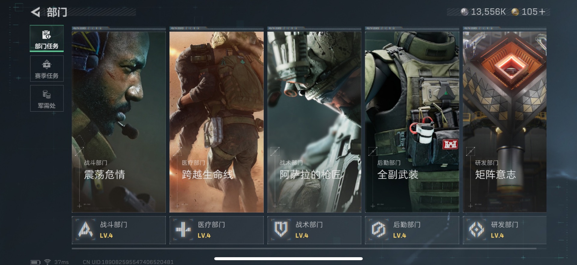 SJZQM357067三角洲行动账号详情图18