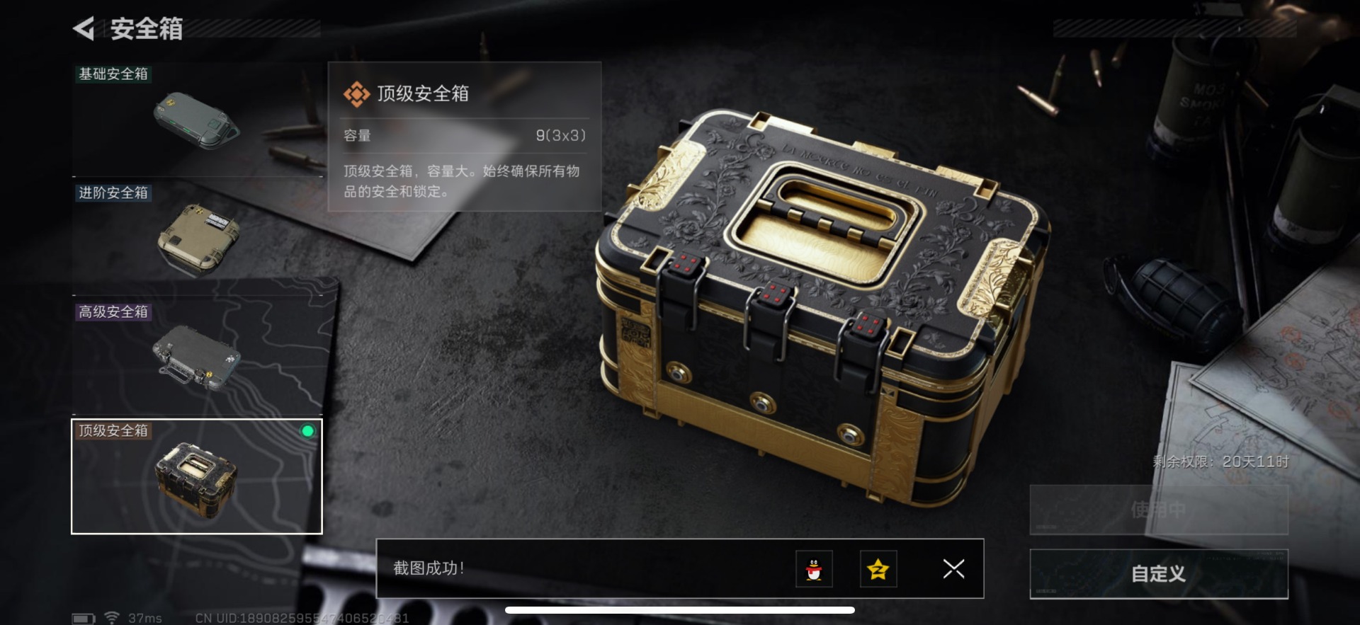 SJZQM357067三角洲行动账号详情图19