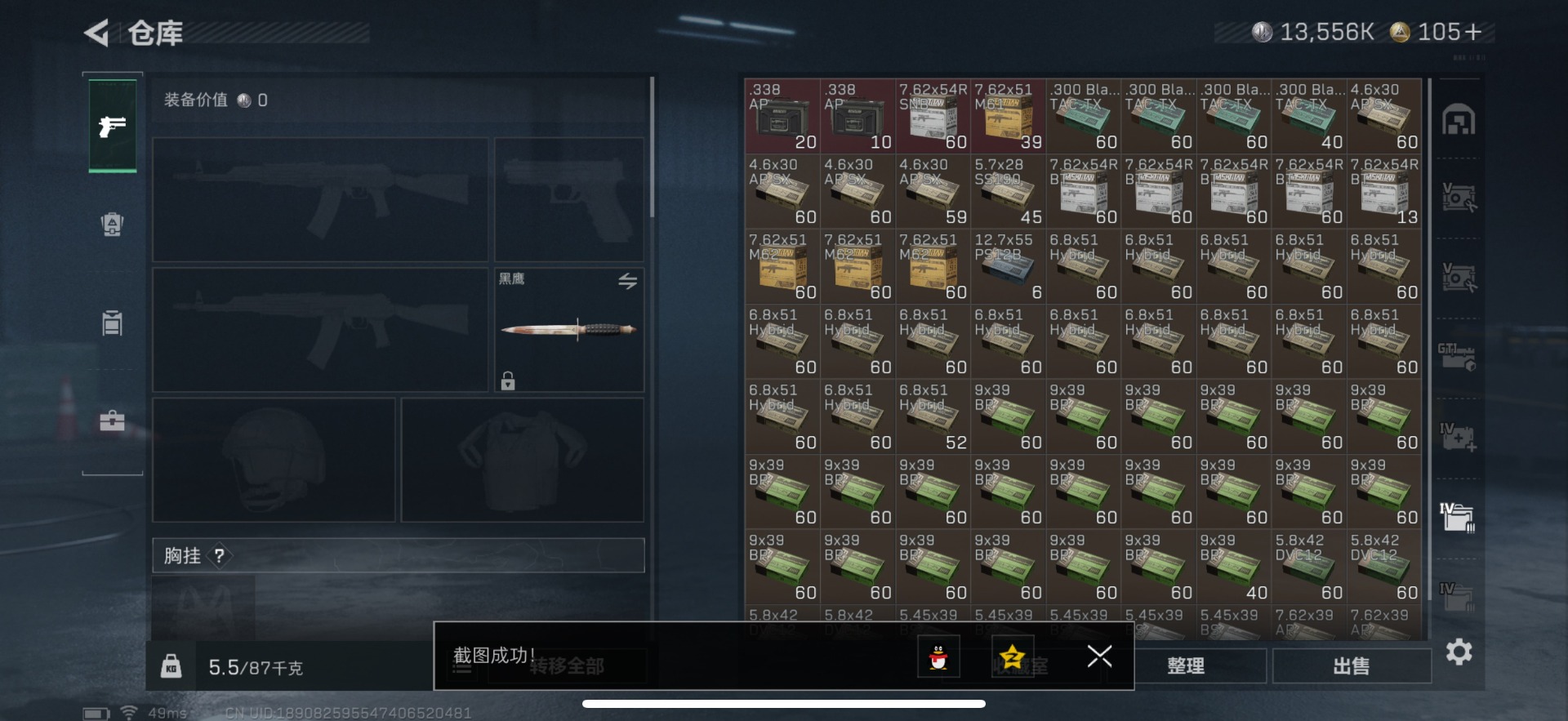 SJZQM357067三角洲行动账号详情图21