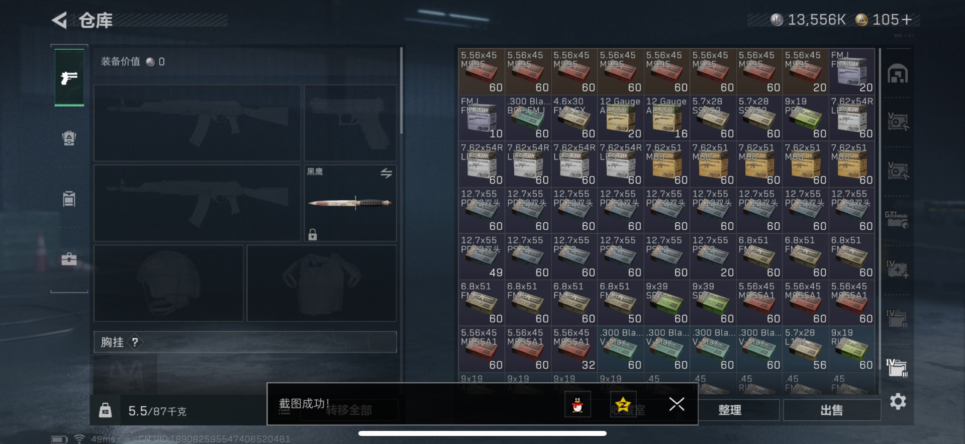 SJZQM357067三角洲行动账号详情图20