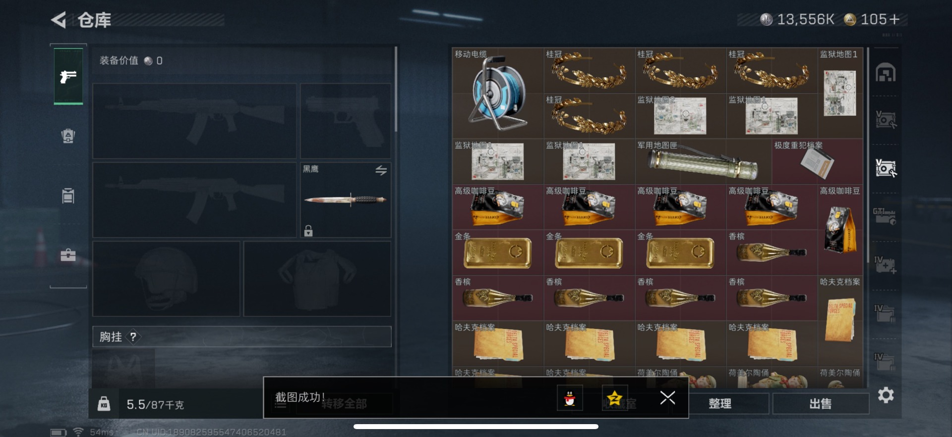 SJZQM357067三角洲行动账号详情图25