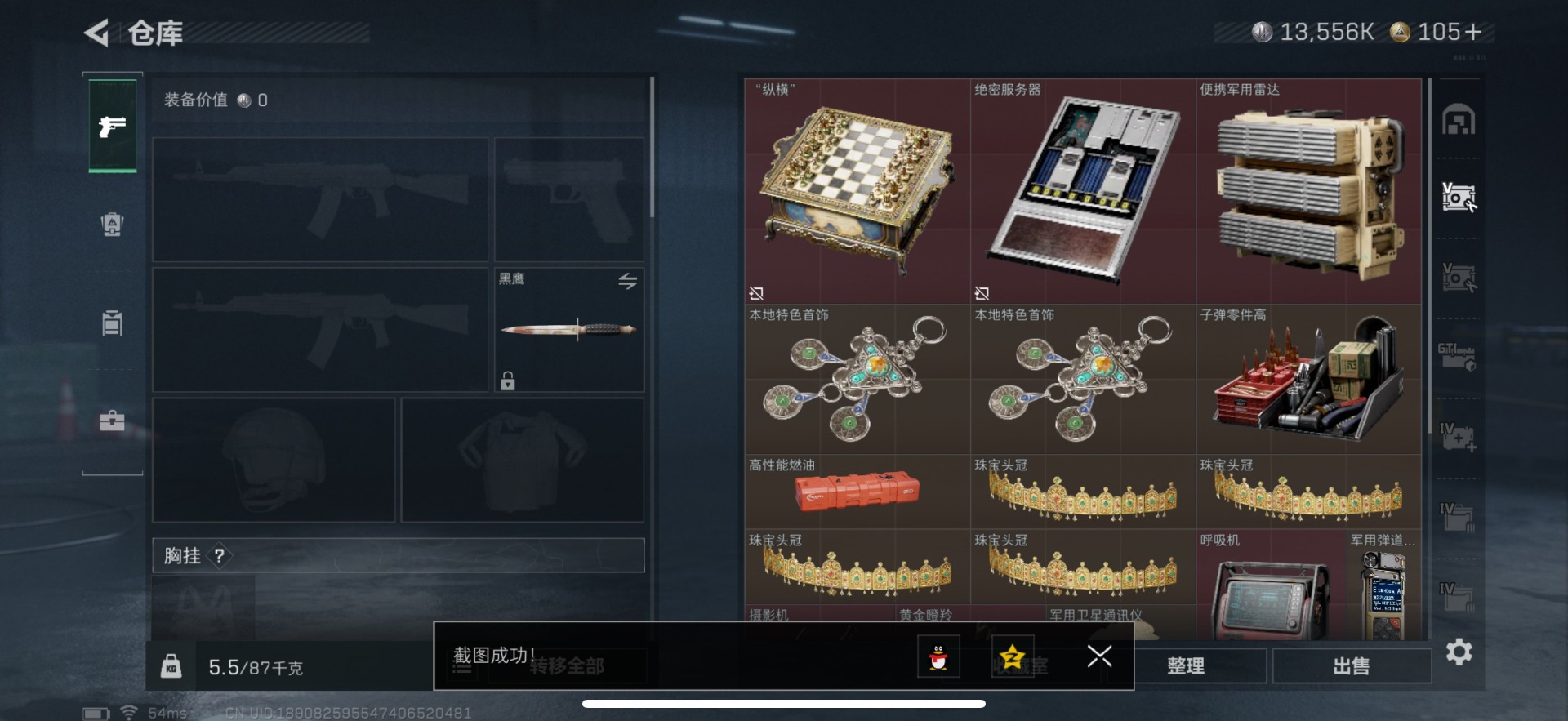 SJZQM357067三角洲行动账号详情图27