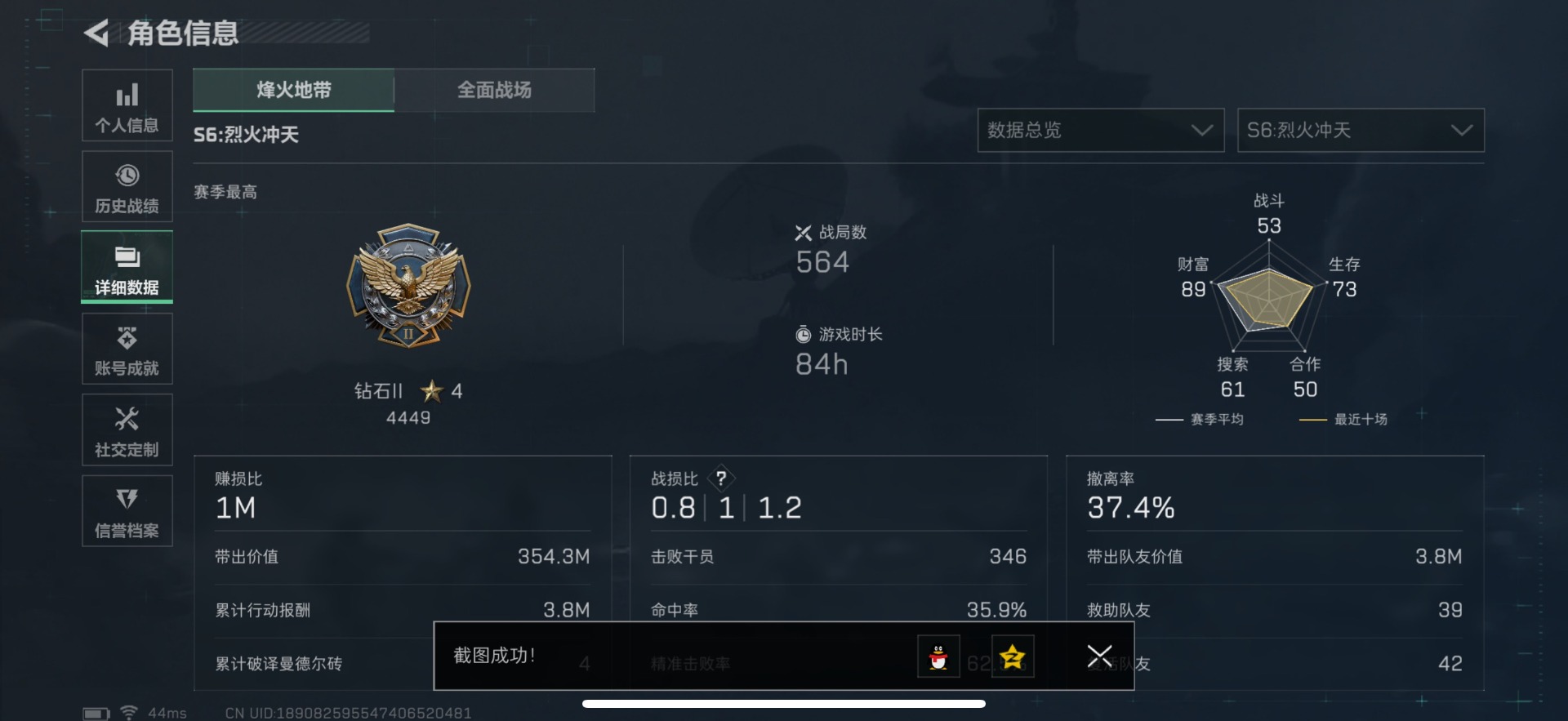 SJZQM357067三角洲行动账号详情图29