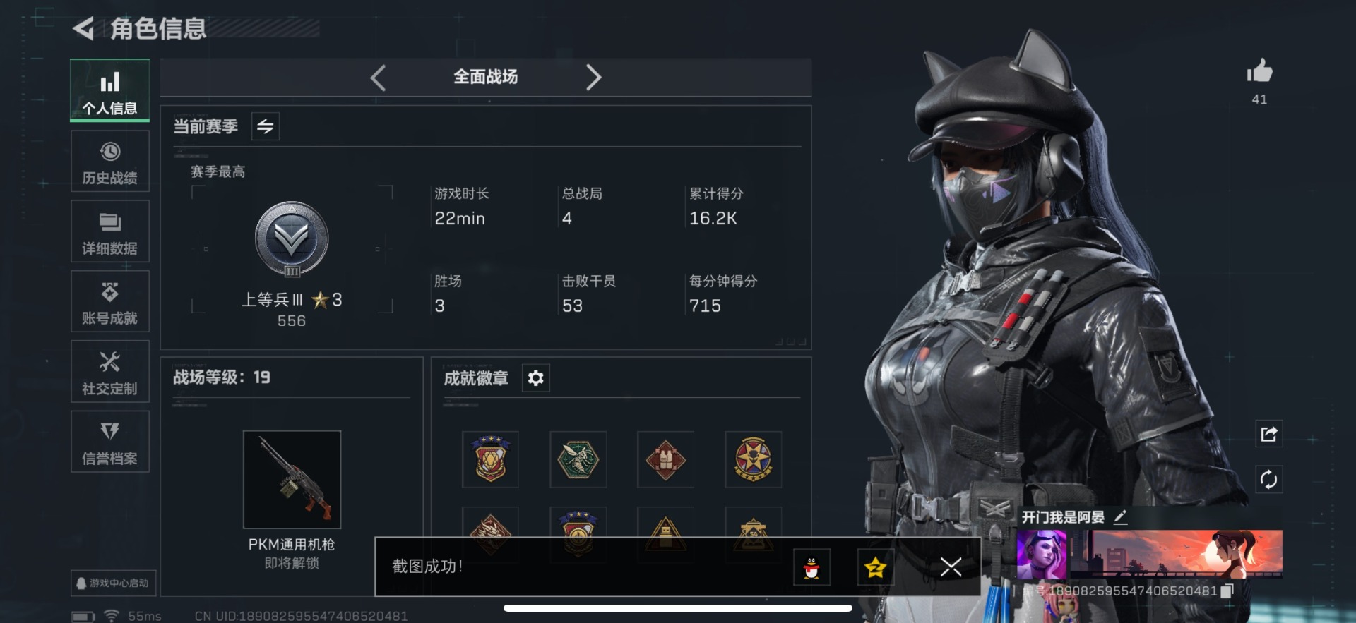 SJZQM357067三角洲行动账号详情图30