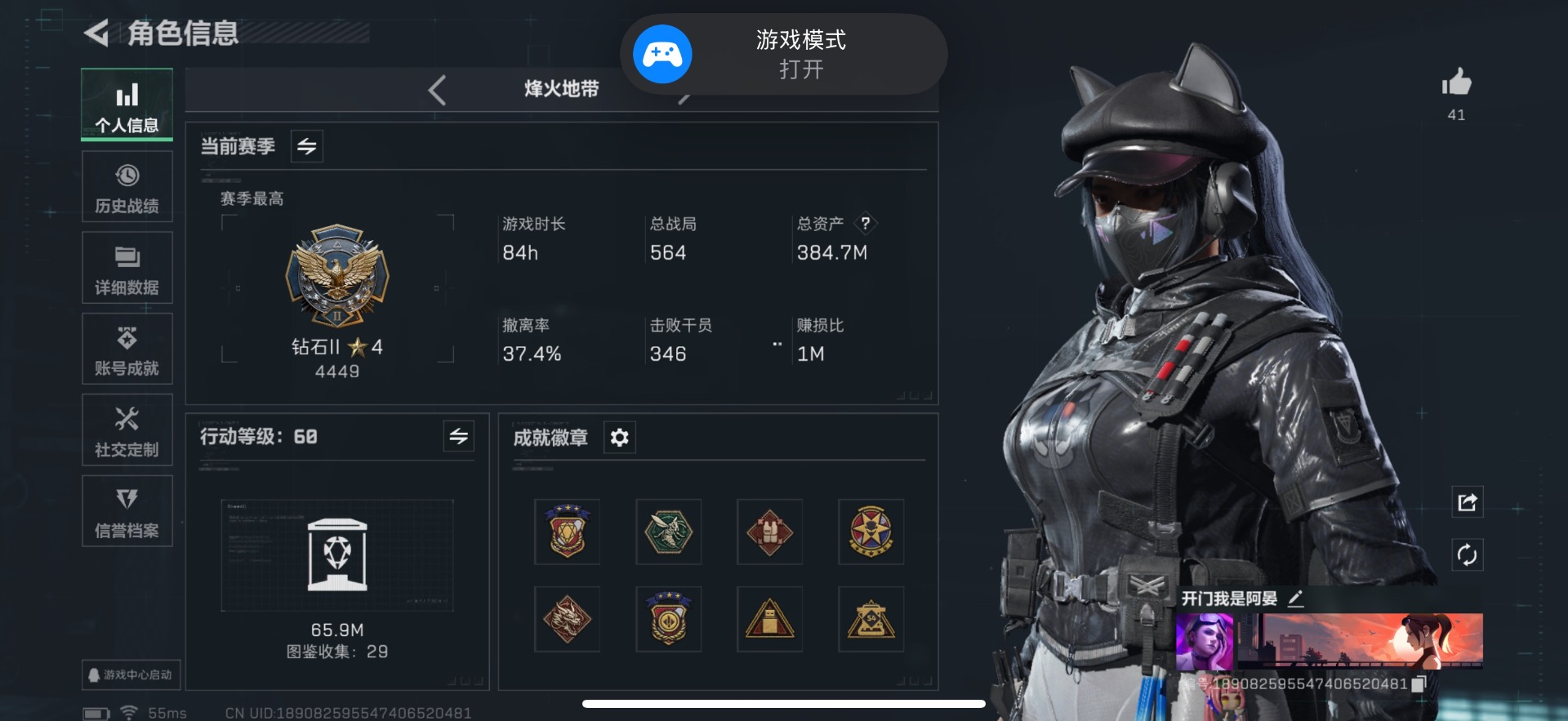 SJZQM357067三角洲行动账号详情图32