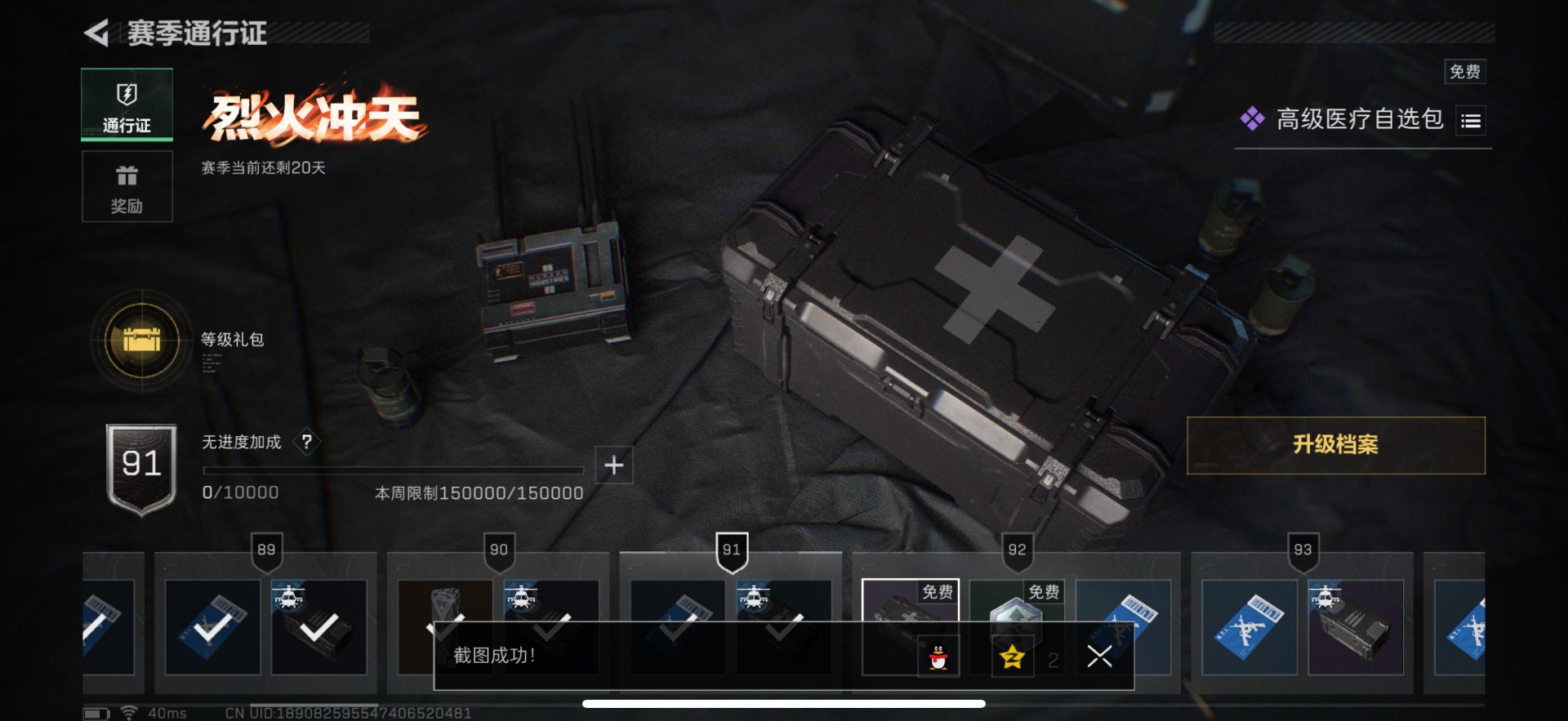 SJZQM357067三角洲行动账号详情图33