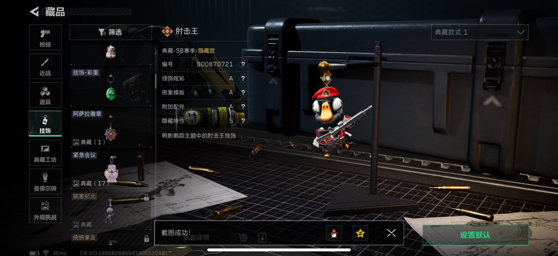 SJZQM357067三角洲行动账号详情图34