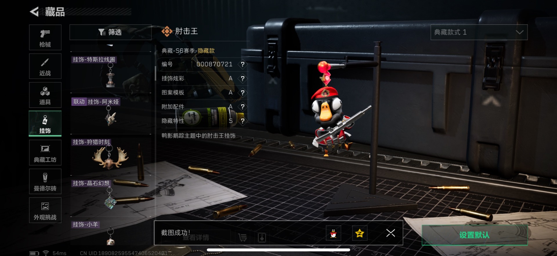 SJZQM357067三角洲行动账号详情图35