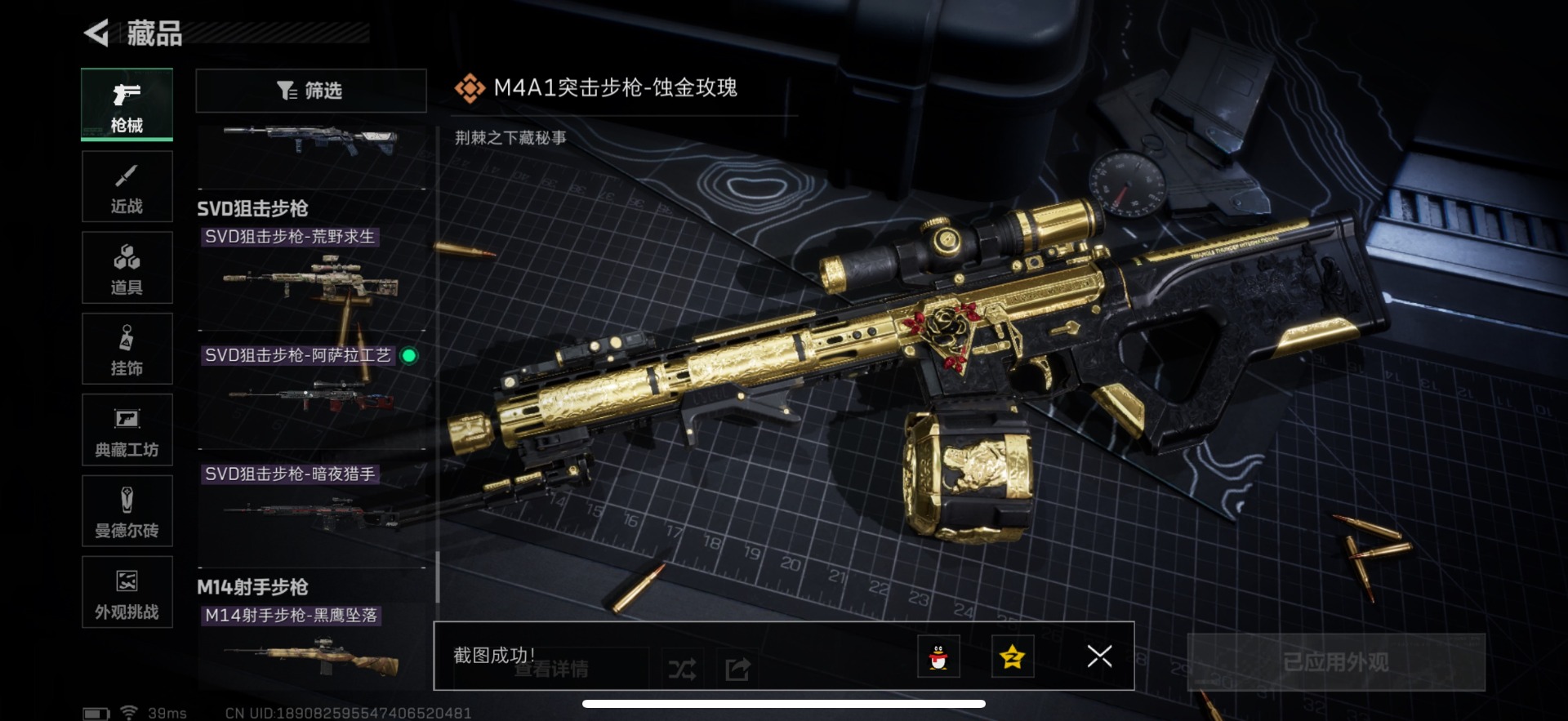 SJZQM357067三角洲行动账号详情图43