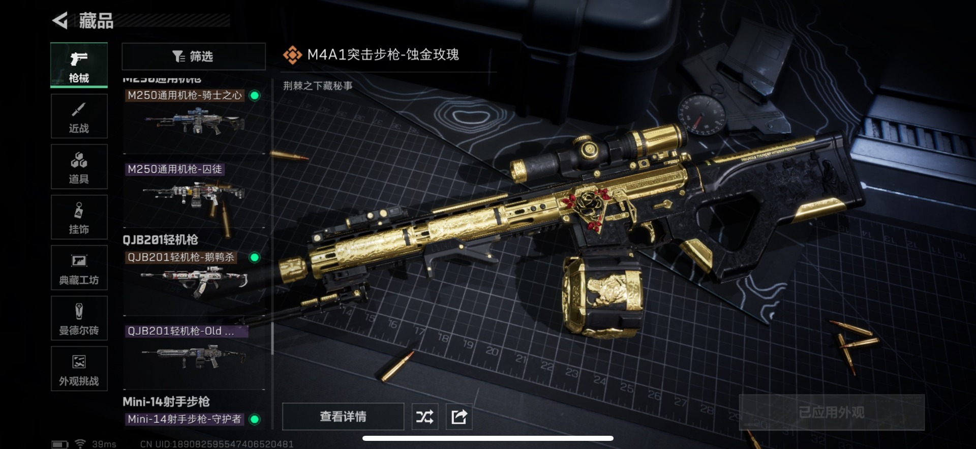 SJZQM357067三角洲行动账号详情图44